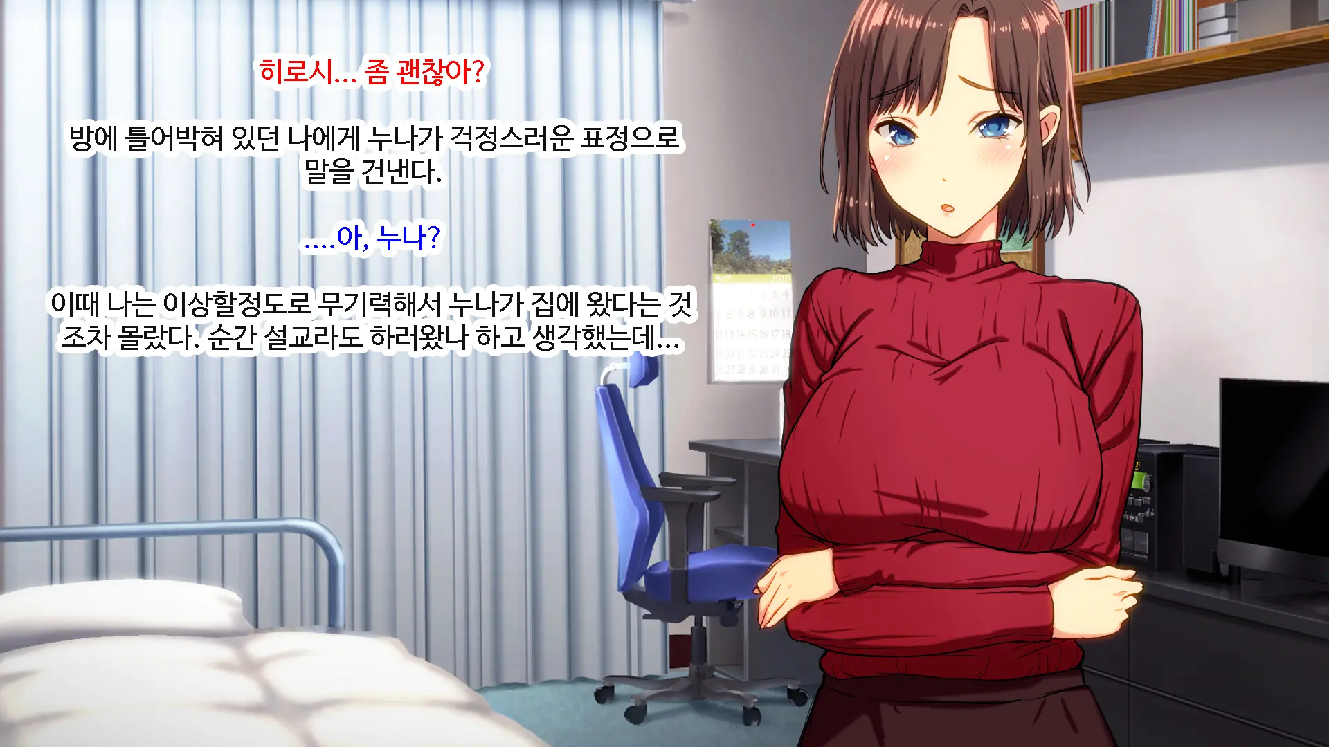 Shiori-Tan To Issho♪ Kaerenakatta Ano Hi, Onii-Chan To Ichakora Shichatta Monogatari---. | 시오리와 함께♪ 돌아갈 수 없었던 그날 오빠와 해버린 이야기